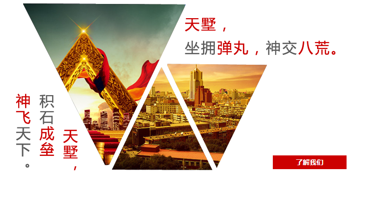 安慶天墅實(shí)業(yè)